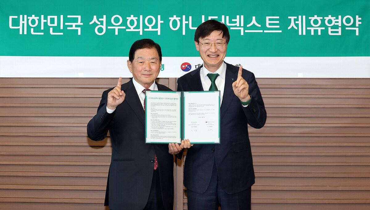 본문 이미지 - 이승열 하나은행장(사진 오른쪽)과 임충빈 성우회 회장(사진 왼쪽)이 21일 오후 을지로 하나은행 본점에서 성우회 회원들을 대상으로 하나금융그룹의 '하나 더 넥스트' 시니어 특화 서비스를 제공하는 업무협약을 체결하고 기념촬영을 하고 있다. 사진은 하나은행 제공.