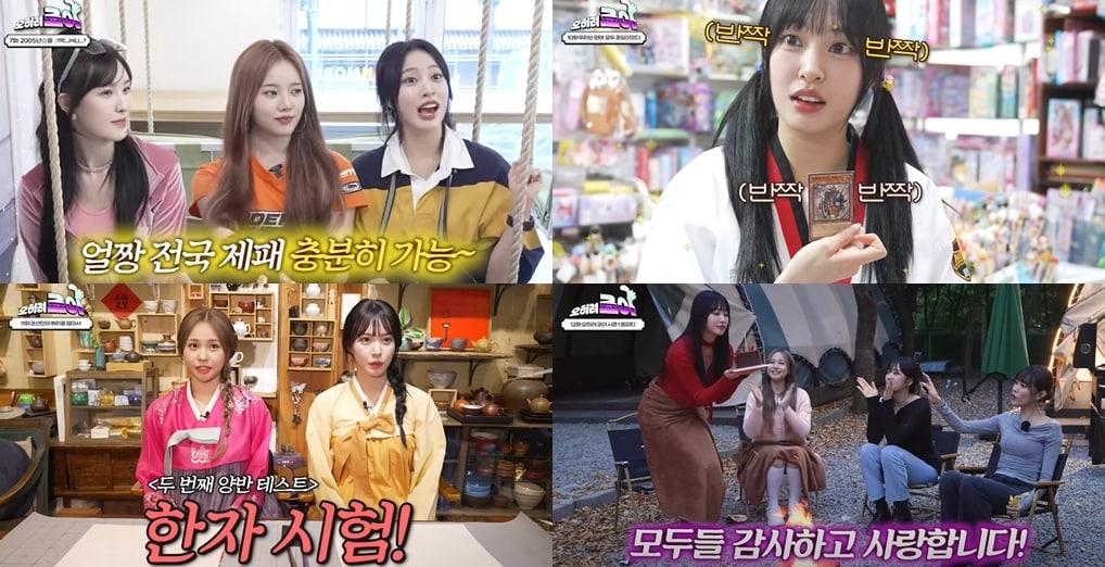 본문 이미지 - 위클리 조아(IST엔터테인먼트 제공)