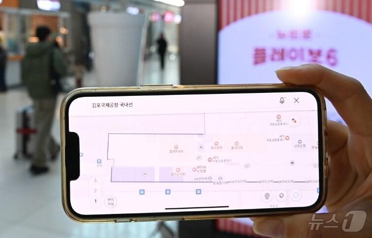 본문 이미지 - 카카오맵 실내지도 서비스(한국공항공사 제공) / 뉴스1