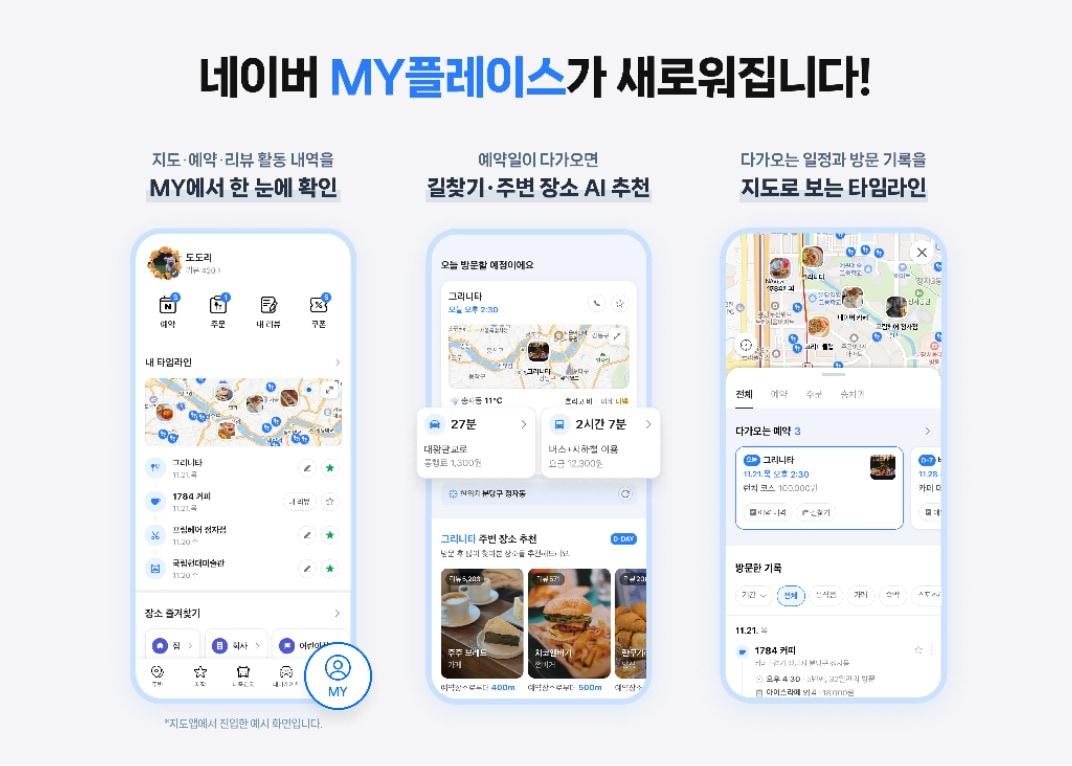 본문 이미지 - (네이버 제공)