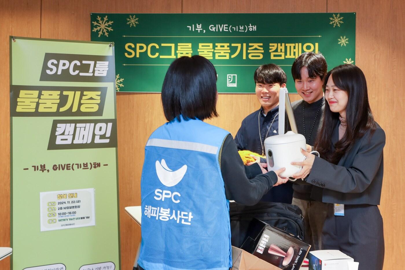 22일 서울 양재동 SPC1945에서 SPC그룹 임직원들이 연말 맞이 물품 기부 캠페인에 참여하고 있다.(SPC그룹 제공)