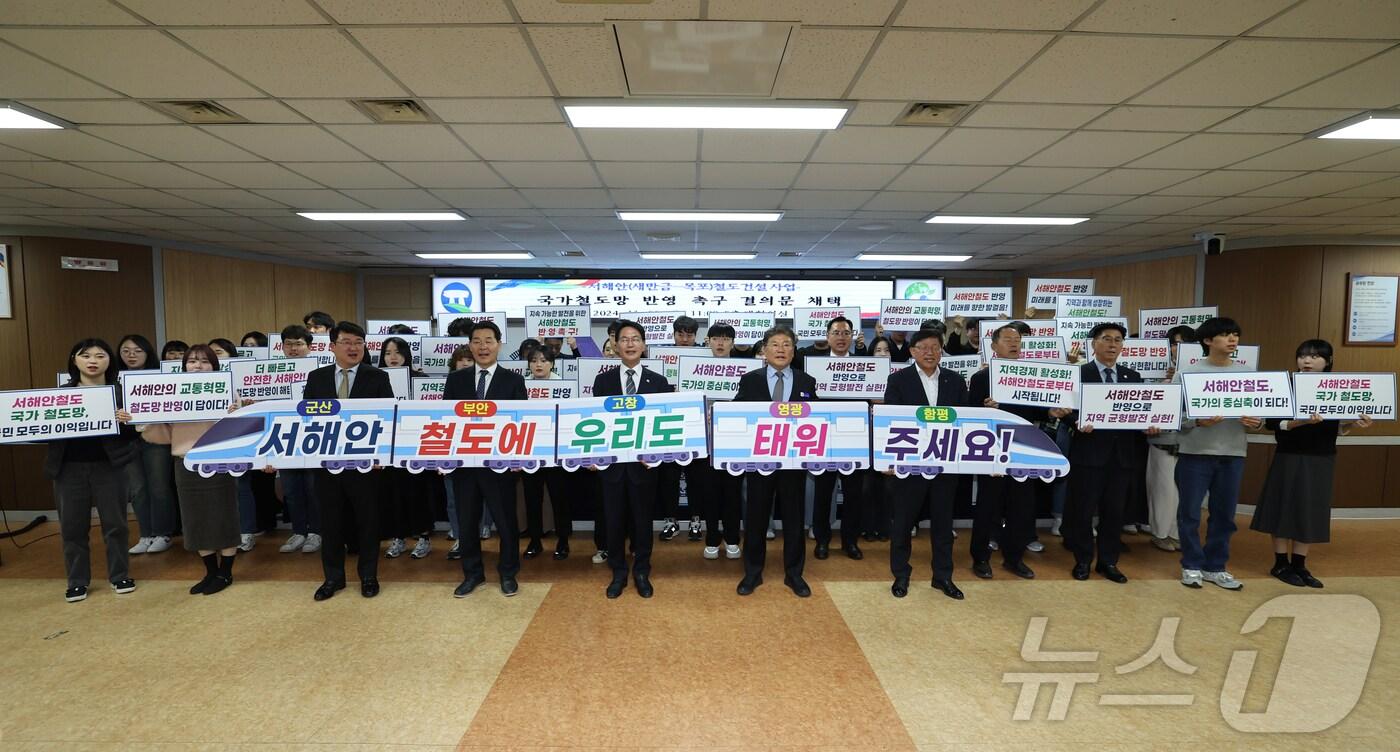 본문 이미지 -  전북자치도 고창군은 22일 오전 11시 고창군청 대회의실에서 서해안 5개 지자체장이 참석한 가운데 '서해안 철도 국가계획 반영 촉구 공동결의문 채택'과 관련 공동 기자회견을 열었다.(고창군 제공)2024.11.22/뉴스1