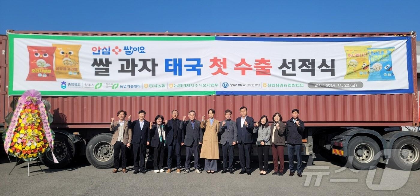 본문 이미지 - 청주시 대표 농산물 청원생명쌀로 만든 쌀과자 해외 수출(청주시 제공).2024.11.22/뉴스1 