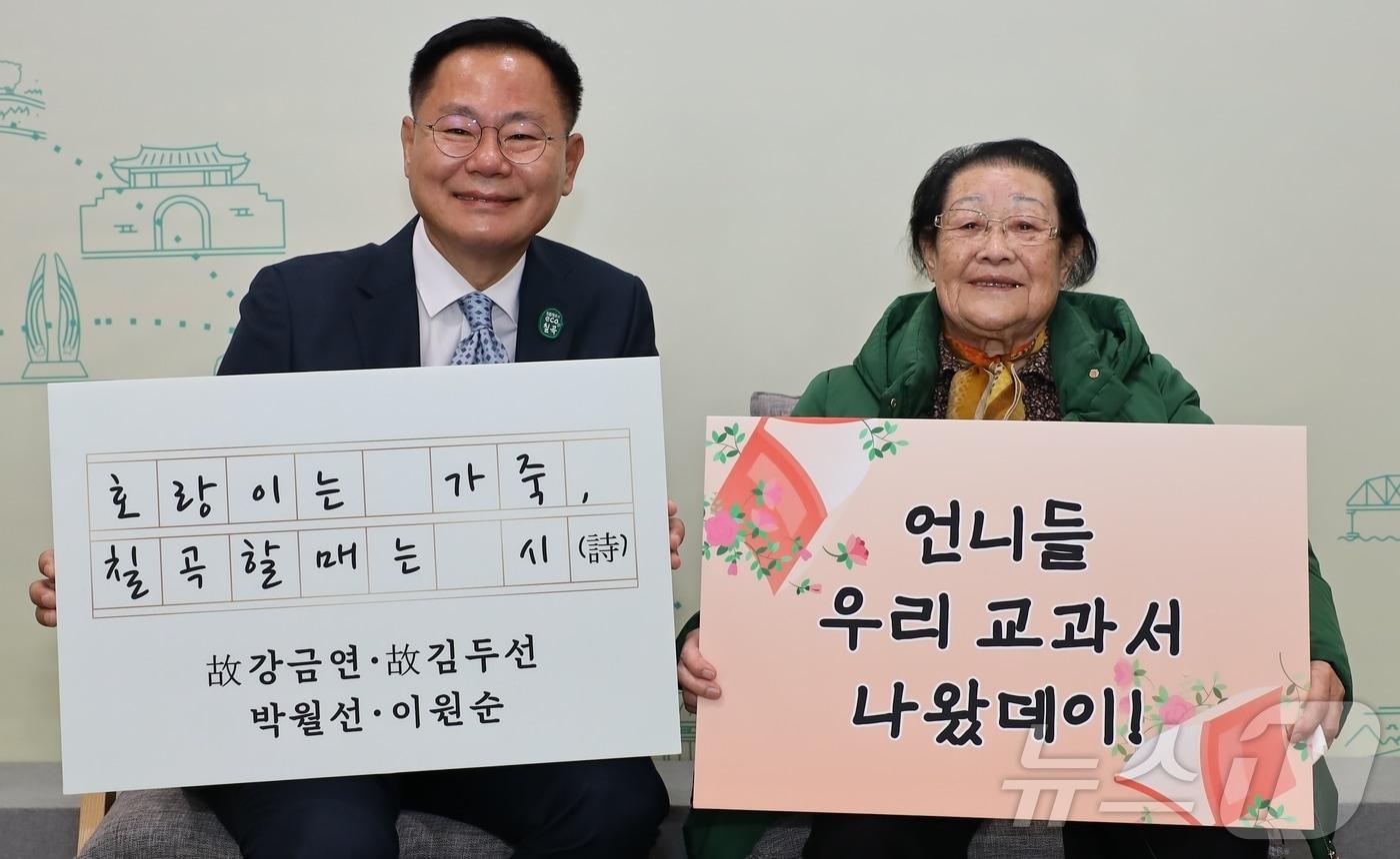 김재욱 칠곡군수가 지난 22일 내년도 중학교 1학년 국어교과서에 시가 실린 이원순 칠골할매시인과 기념사진을 찍고 있다. (칡곡군 제공) 2024.11.25/뉴스1