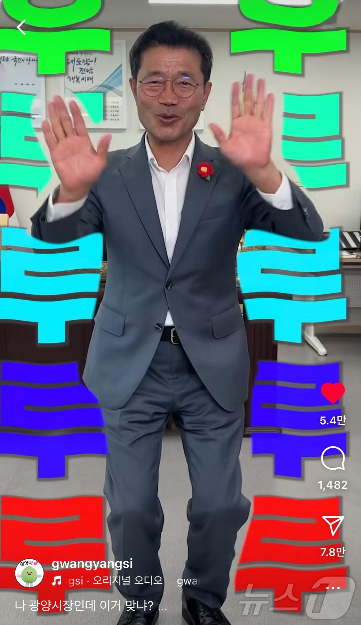 본문 이미지 - 정인화 광양시장이 시청 공식 유튜브에 출연해 추석인사를 하고 있다.(광양시 제공)2024.11.22/뉴스1