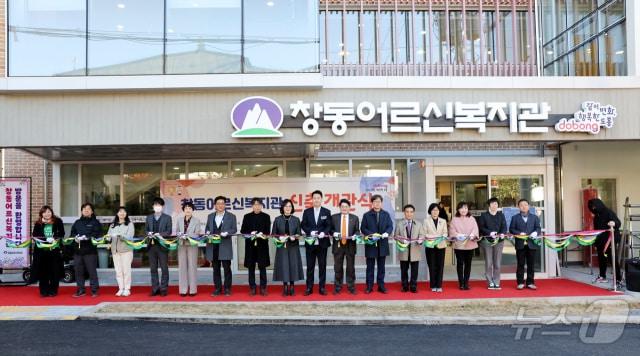 본문 이미지 -  창동 어르신 복지관 개관(도봉구 제공)