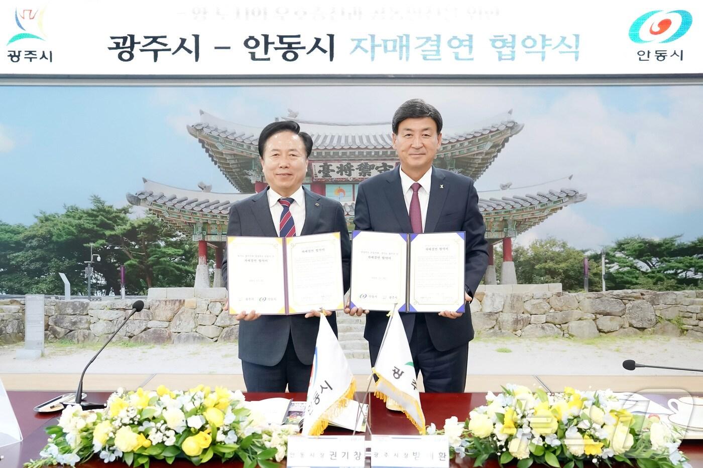 본문 이미지 - 방세환 광주시장(오른쪽)과 권기창 안동시장이 자매결연 협약을 체결한 뒤 기념 촬영을 하고 있다.(광주시 제공)