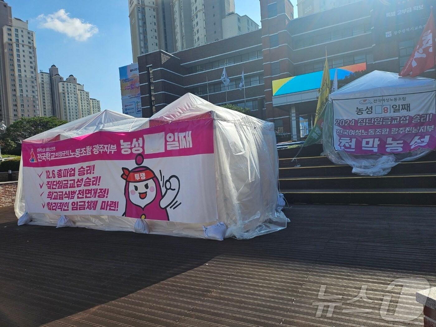 본문 이미지 - 광주시교육청 앞에서 학교비정규직노조와 전국여성노동조합이 천막농성을 이어가고 있다.2024.11.22./뉴스1 ⓒ News1 서충섭 기자