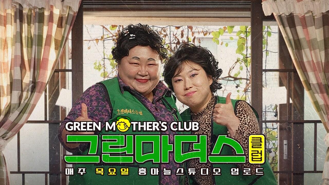 본문 이미지 - 홍윤화(샌드박스네트워크, 흥마늘 스튜디오 제공)