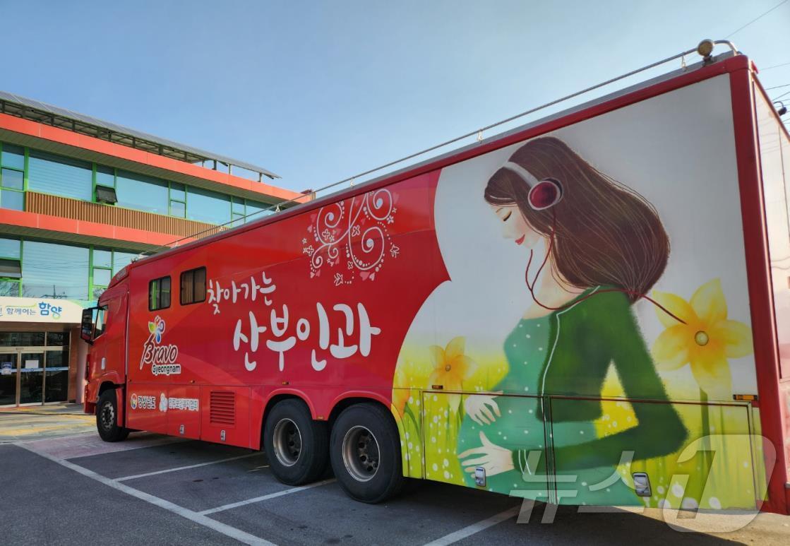 본문 이미지 - 경남도 '찾아가는 산부인과' 순회진료 차량 모습.(경남도 제공)