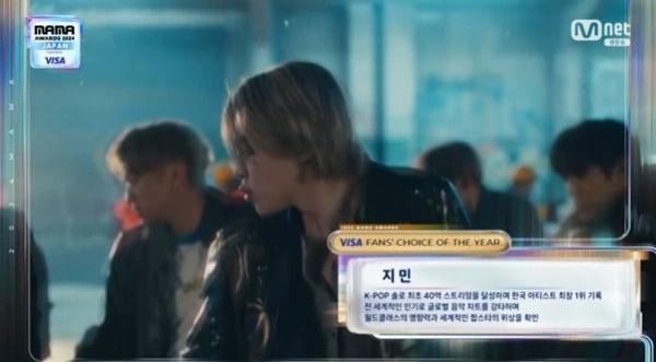 본문 이미지 - '2024 MAMA AWARDS' 캡처