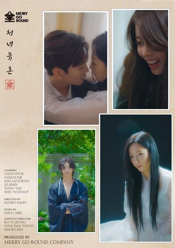 본문 이미지 - 사진=메리고라운드