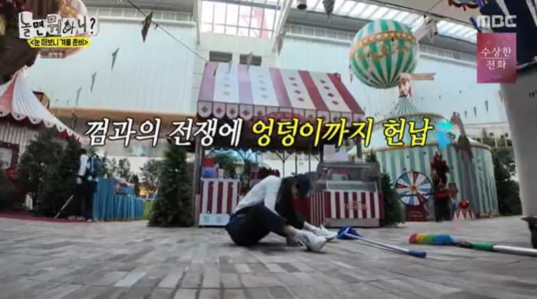 본문 이미지 - MBC '놀면 뭐하니?'