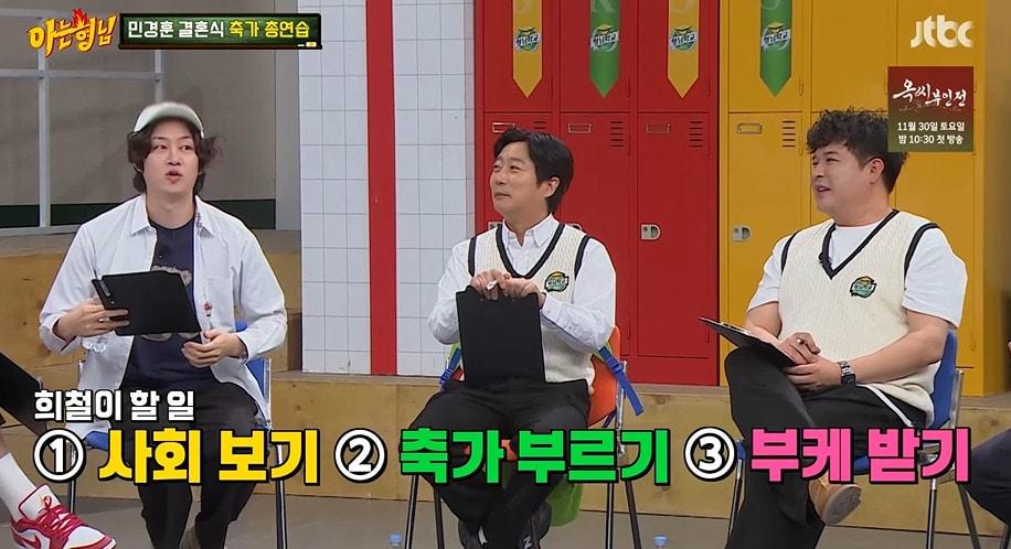 본문 이미지 - JTBC '아는 형님'