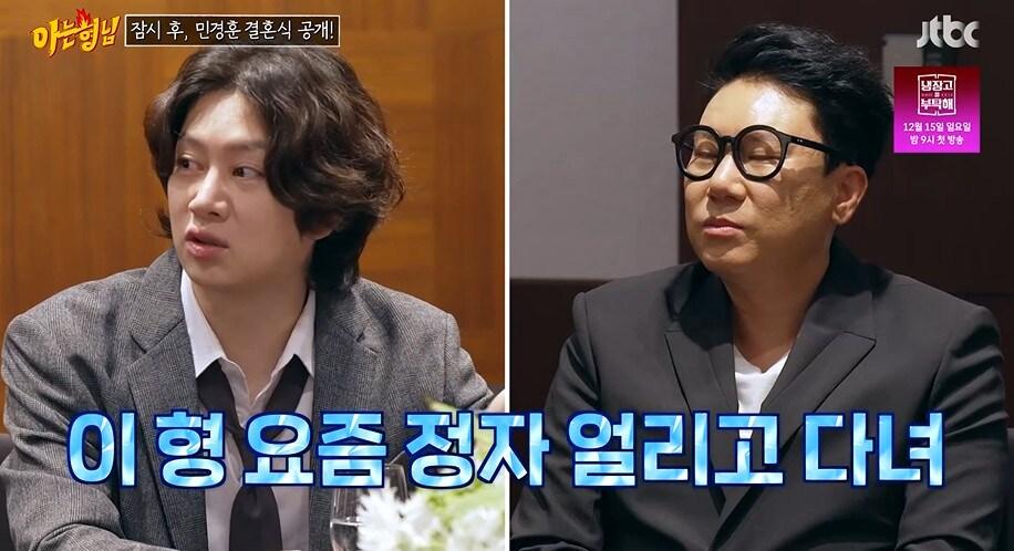 본문 이미지 - JTBC '아는 형님' 23일 방송