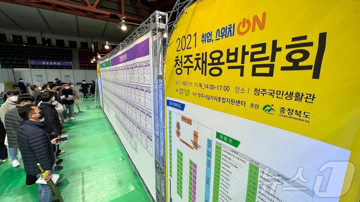 본문 이미지 - 청주시 채용박람회.