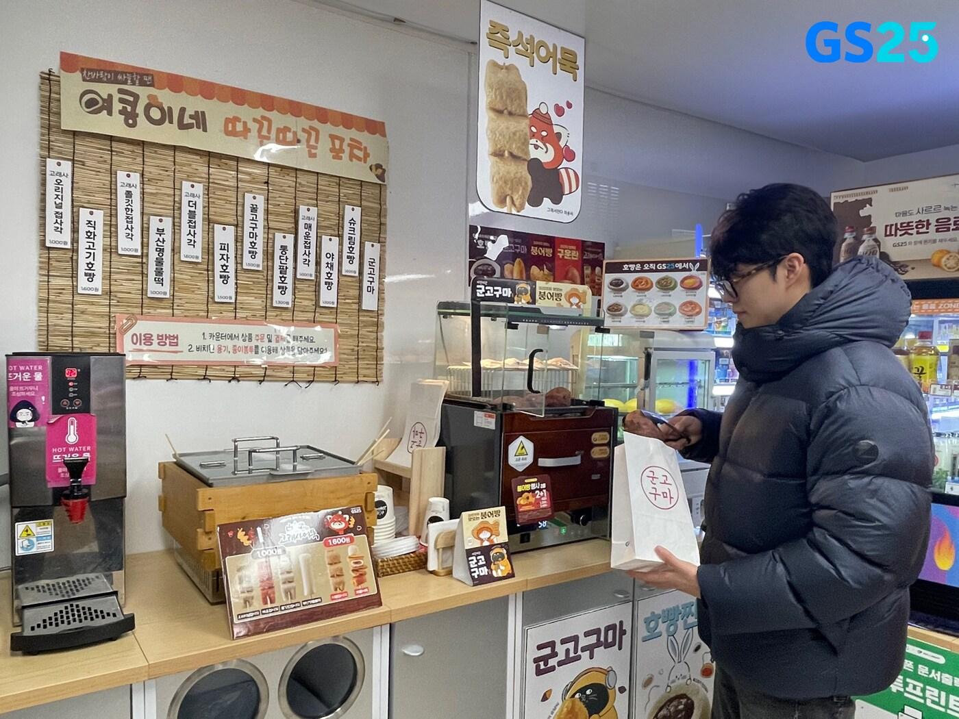 본문 이미지 - (GS리테일 제공)