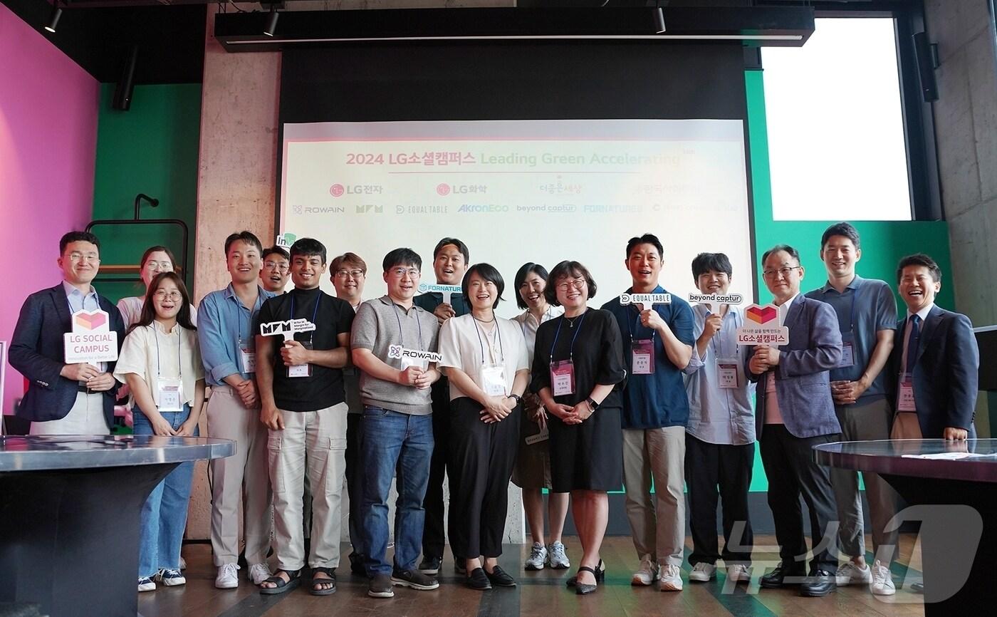 LG소셜캠퍼스 14기 발대식(LG전자 제공)