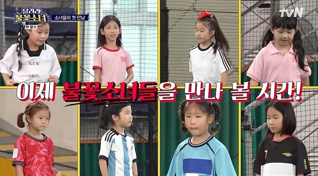 본문 이미지 - tvN '달려라 불꽃소녀' 방송 화면 캡처