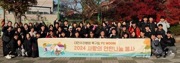 본문 이미지 - 24일 대전 동구 대동에서 &#39;2024 사랑의 연탄나눔 봉사&#39;에 참가한 대전우리병원 직원들이 기념사진을 찍고 있다. &#40;대전우리병원 제공&#41;/뉴스1