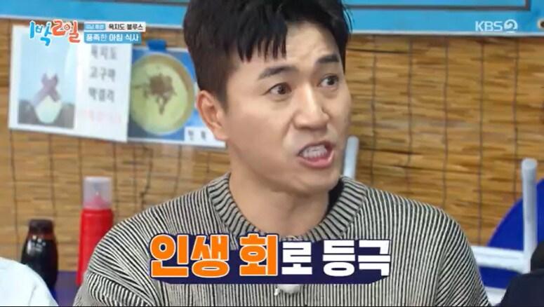 본문 이미지 - KBS 2TV '1박 2일 시즌4'