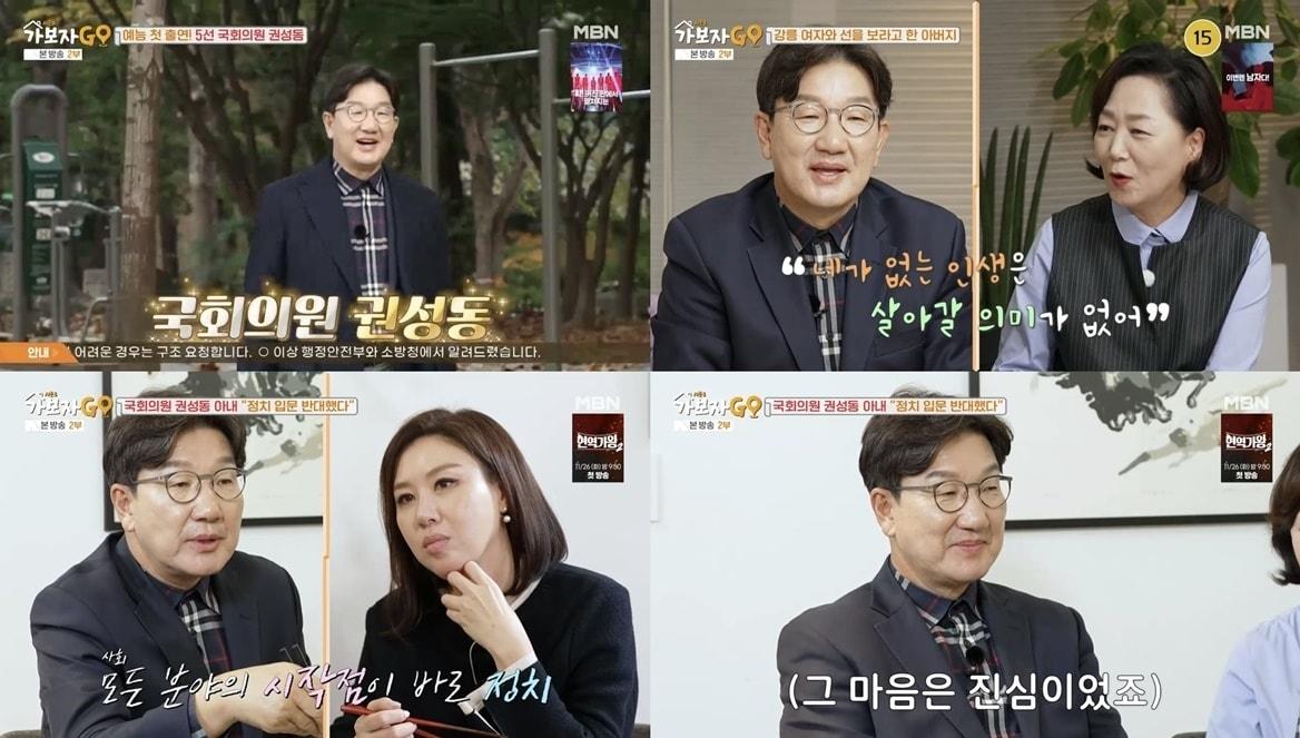 본문 이미지 - MBN 가보자GO 캡처