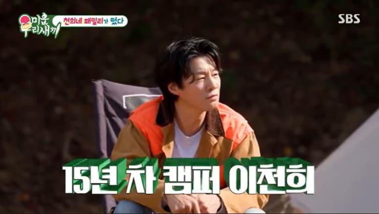 본문 이미지 - SBS '미운 우리 새끼'