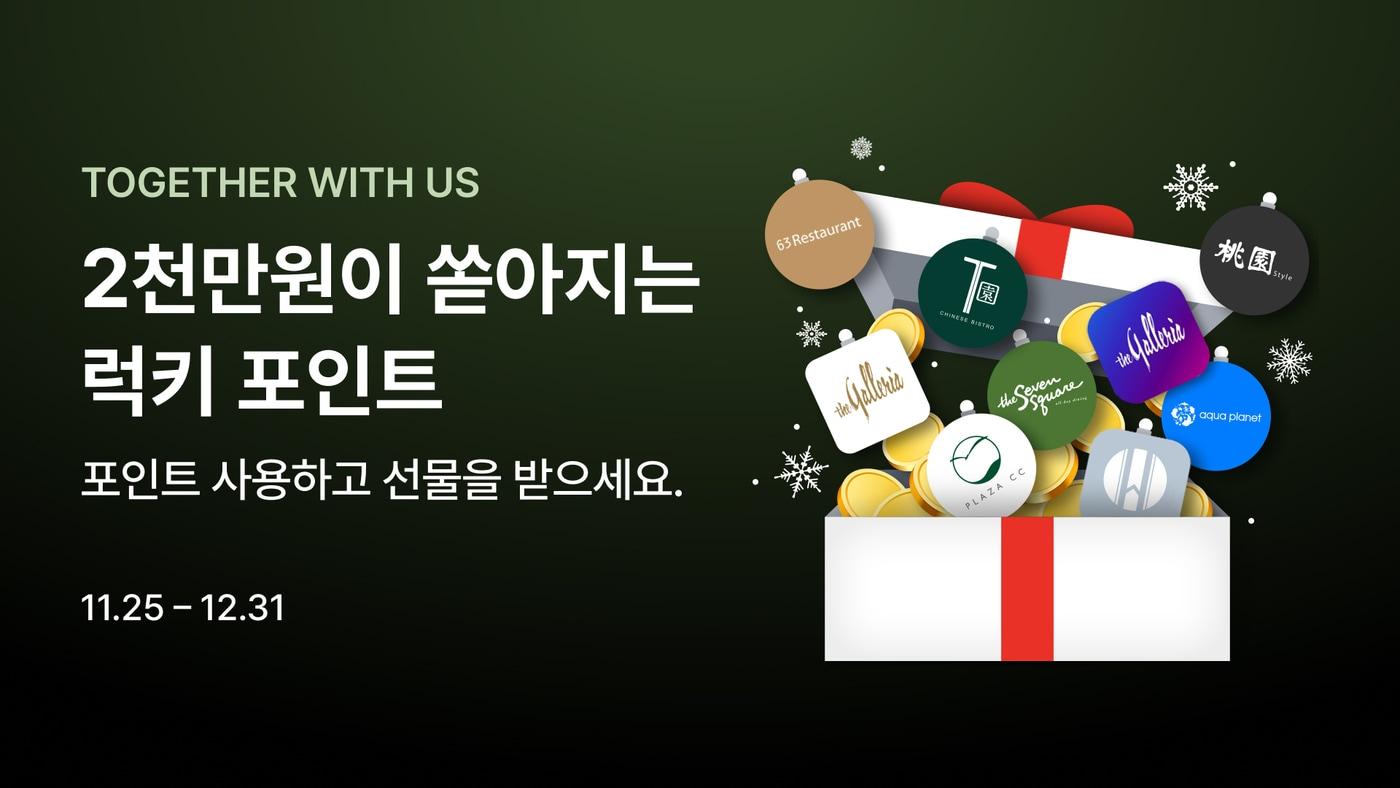 (갤러리아백화점 제공). 