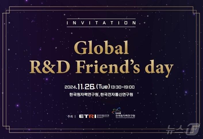 본문 이미지 - 글로벌 R&D 프렌즈 데이 포스터