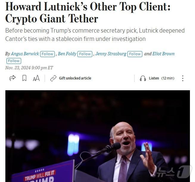 본문 이미지 - 해당 기사 - WSJ 갈무리