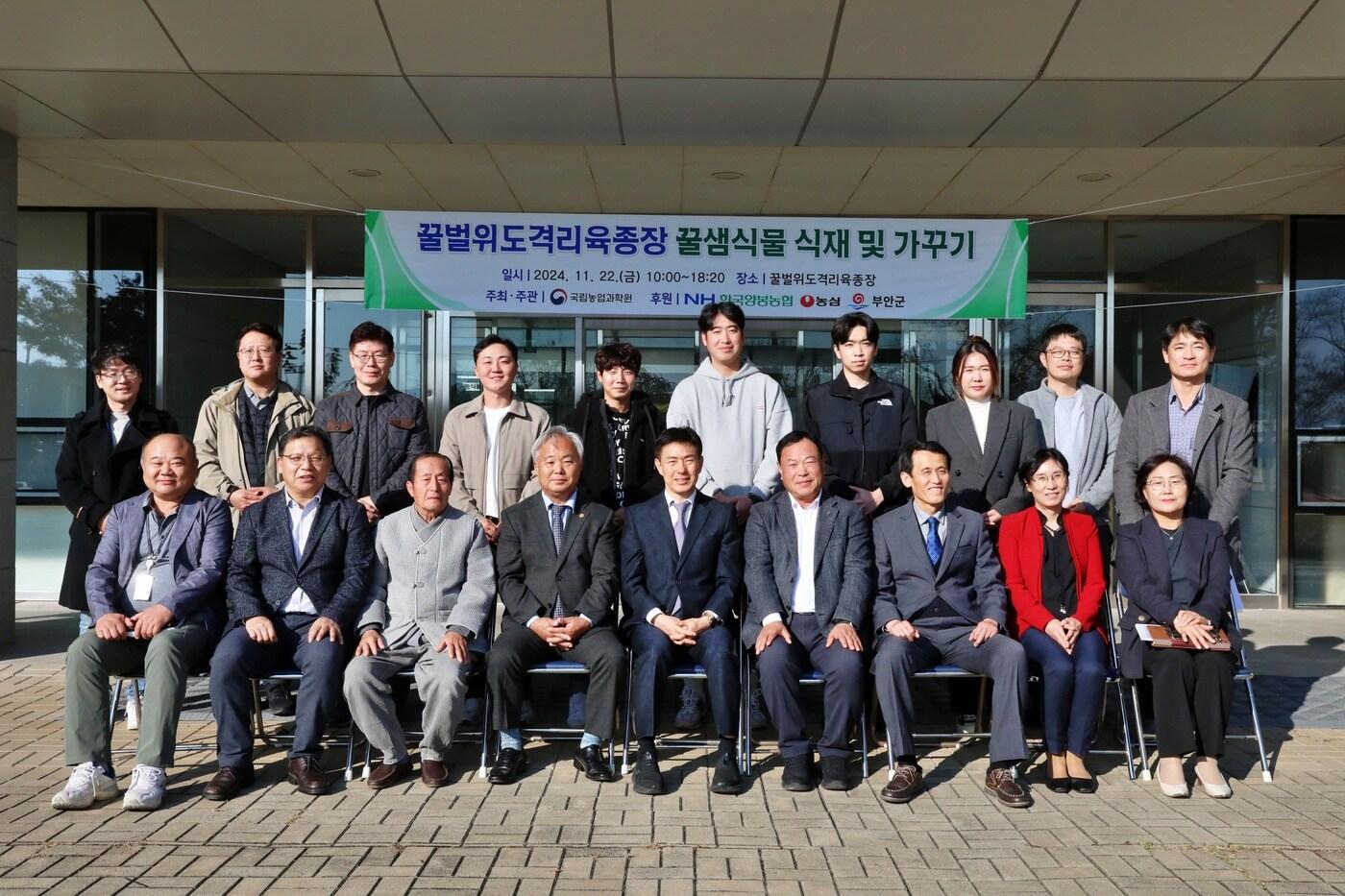 본문 이미지 - 농심 꿀샘식물 식재 기념행사 사진(농심 제공)