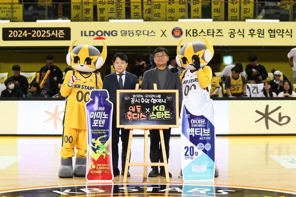 본문 이미지 - 일동후디스, 여자 프로농구 KB스타즈와 공식 스폰서십 체결(일동후디스 제공)