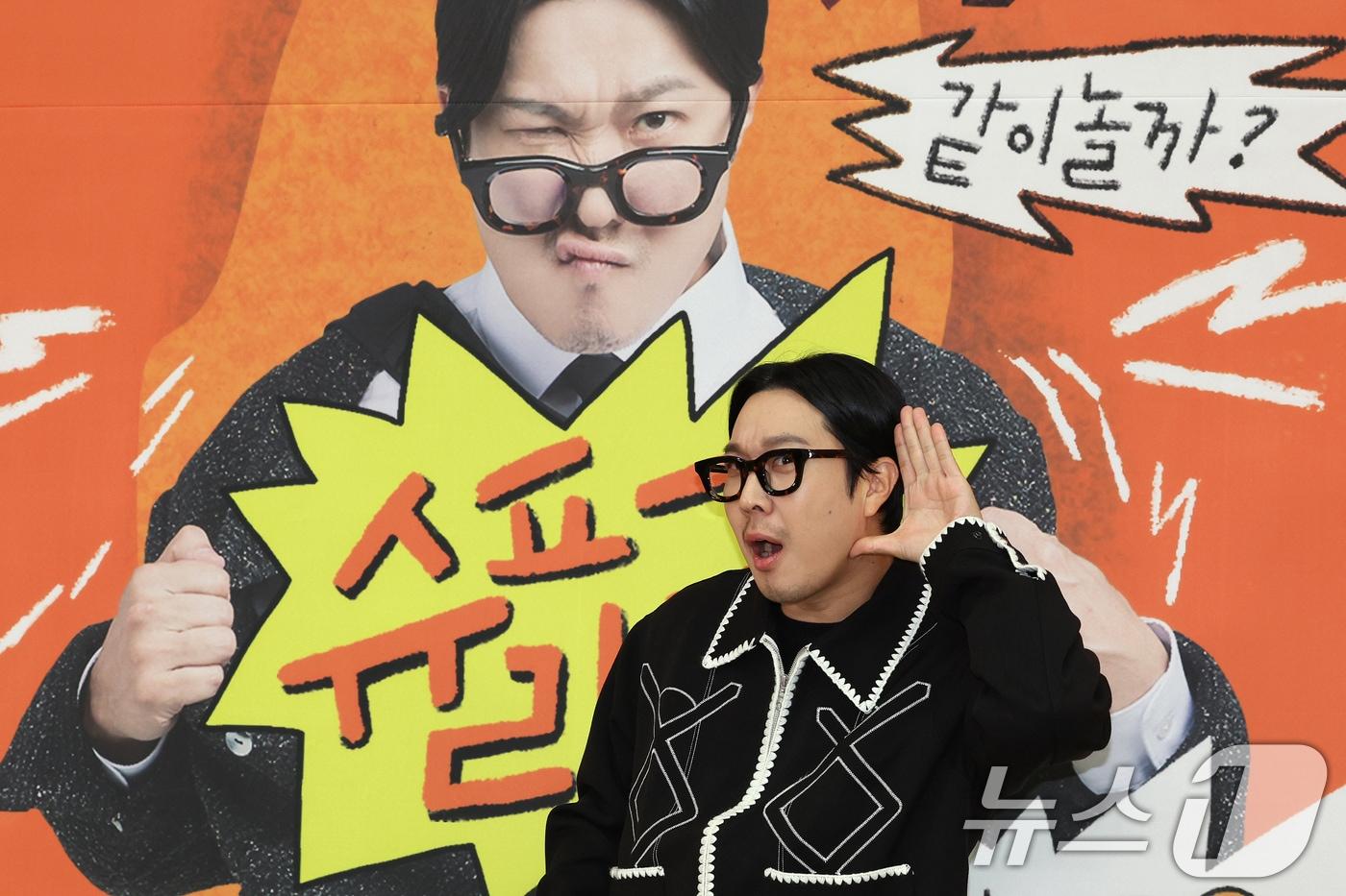 본문 이미지 - 가수 겸 방송인 하하가 25일 오전 서울 여의도 KBS 신관에서 열린 KBS 쿨FM 개편 제작발표회(하하의 슈퍼 라디오, 오마이걸 효정의 볼륨을 높여요)에서 포즈를 취하고 있다. 2024.11.25/뉴스1 ⓒ News1 장수영 기자