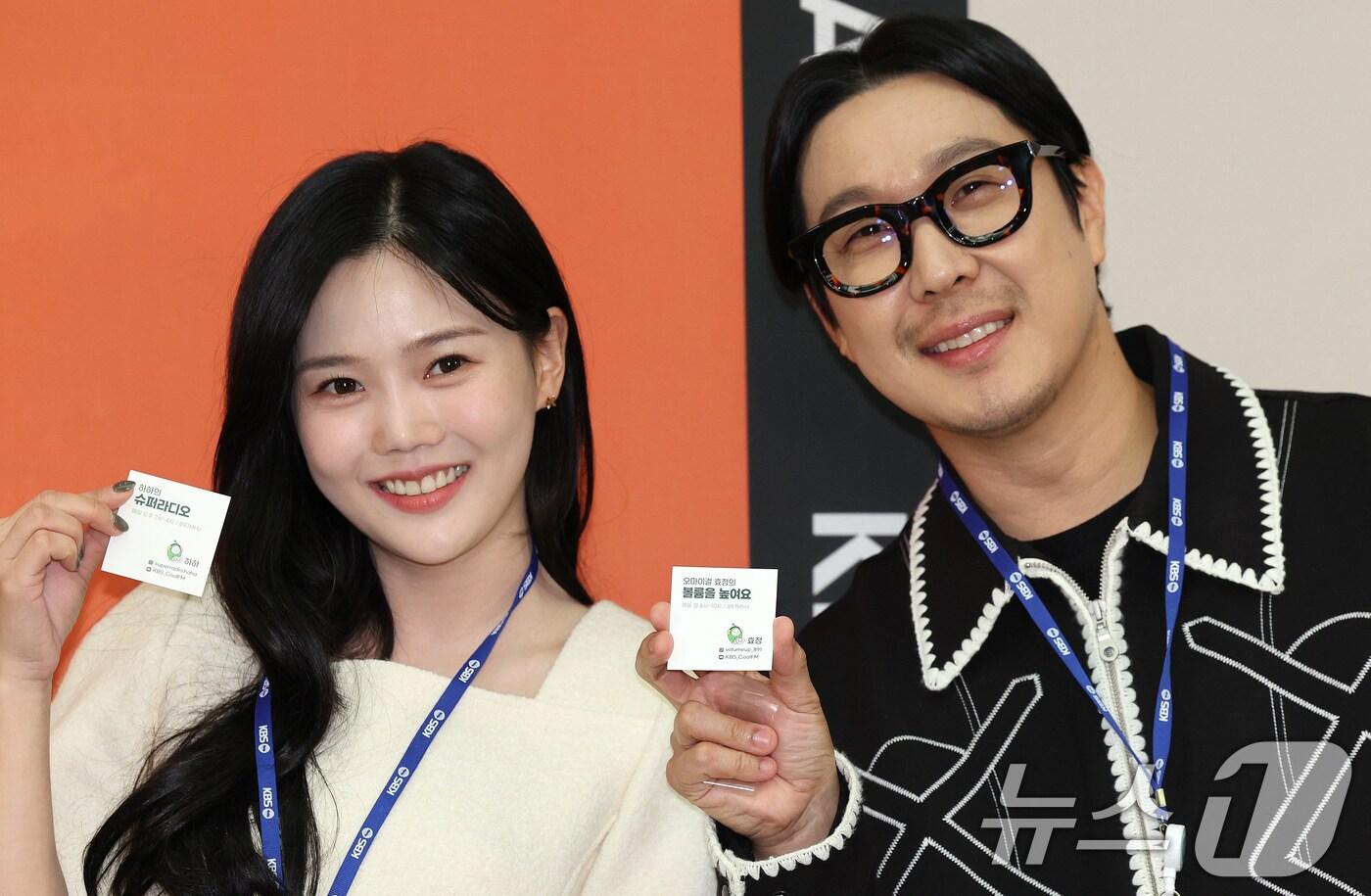 가수겸 방송인 하하와 가수 오마이걸 효정이 25일 오전 서울 여의도 KBS 신관에서 열린 KBS 쿨FM 개편 제작발표회(하하의 슈퍼 라디오, 오마이걸 효정의 볼륨을 높여요)에서 포즈를 취하고 있다. 2024.11.25/뉴스1 ⓒ News1 장수영 기자