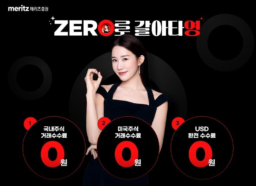 본문 이미지 - 메리츠증권 제공