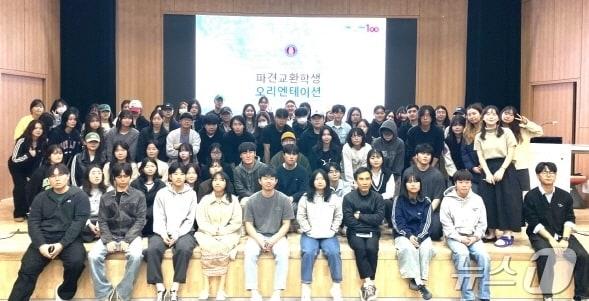 본문 이미지 - 전북대학교가 2025학년 1학기에 9개국 36개 대학에 100여명의 교환학생을 판견한다. 사진은 교환학생 오리엔테이션 모습.(전북대 제공)/뉴스1