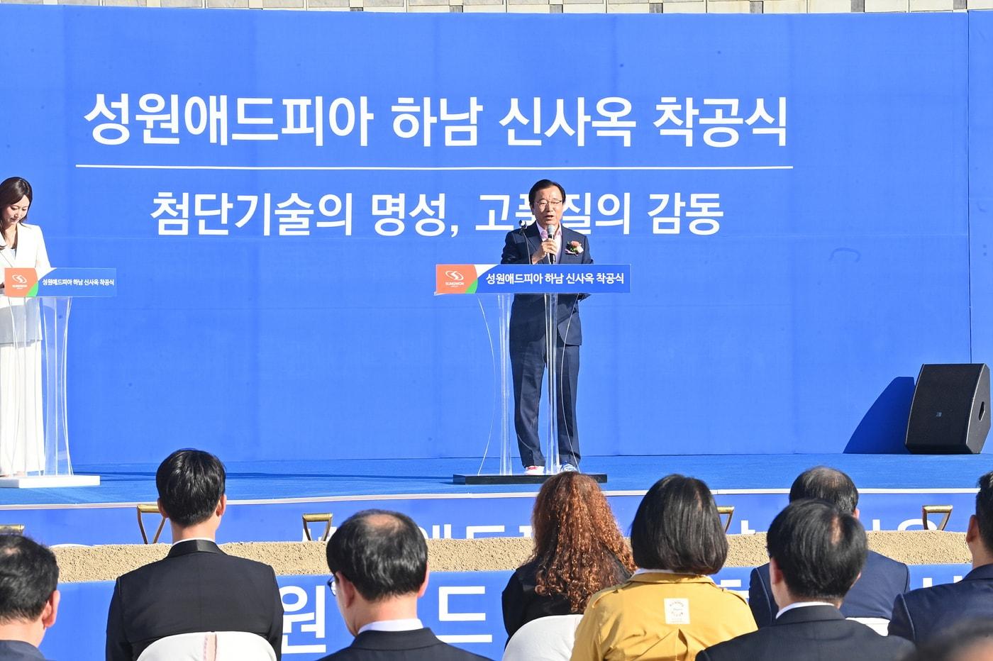 본문 이미지 -  이현재 경기 하남시장이 지난 10월 성원애드피아 하남 신사옥 건립 부지에서 축사를 하고 있다.(하남시 제공)/뉴스1