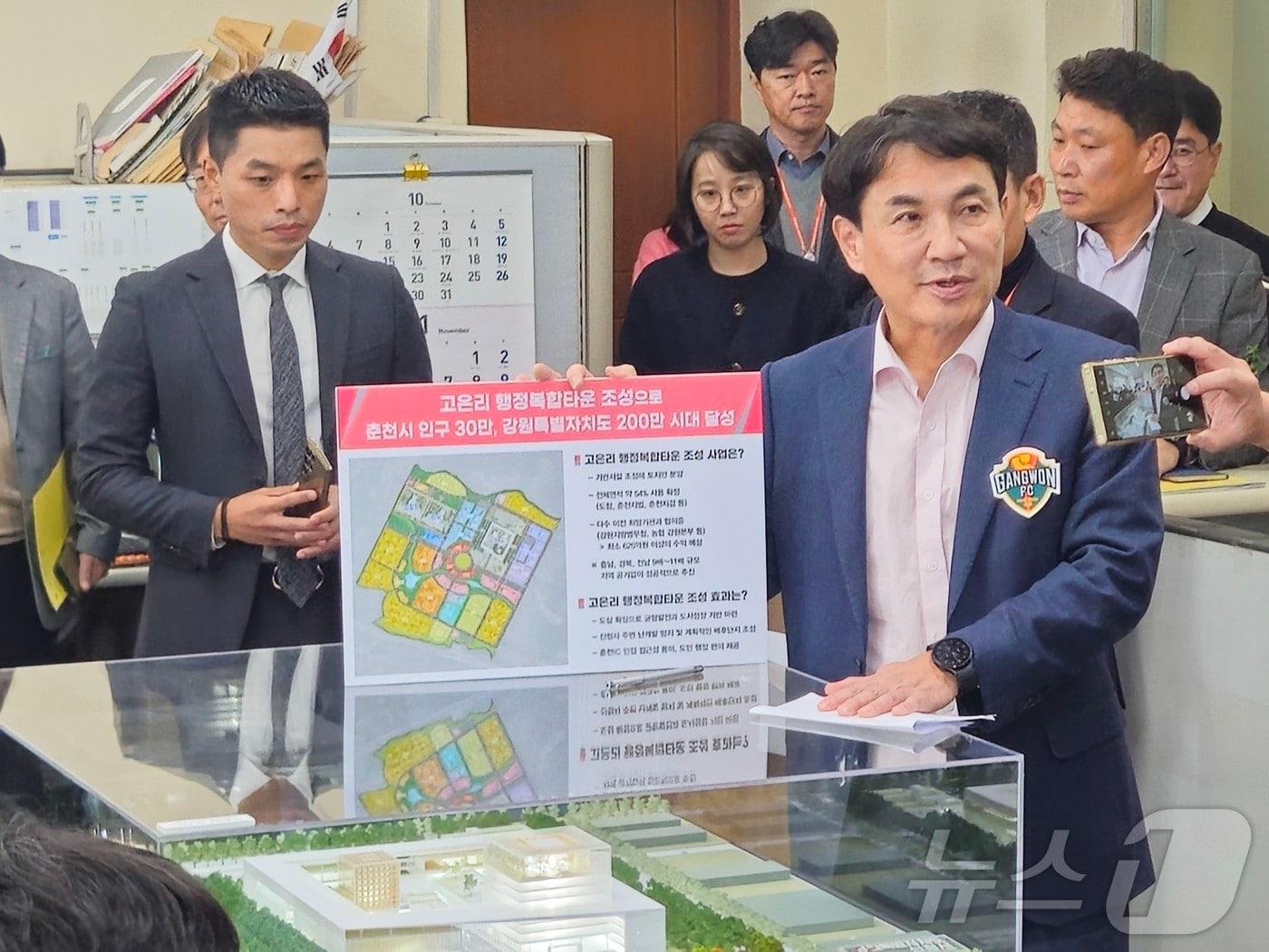 본문 이미지 - 김진태 강원도지사가 25일 도청 기자실에서 춘천 동내면 고은리 일대 조성되는 행정복합타운 사업에 대해 설명을 하고 있다.2024.11.25 한귀섭 기자