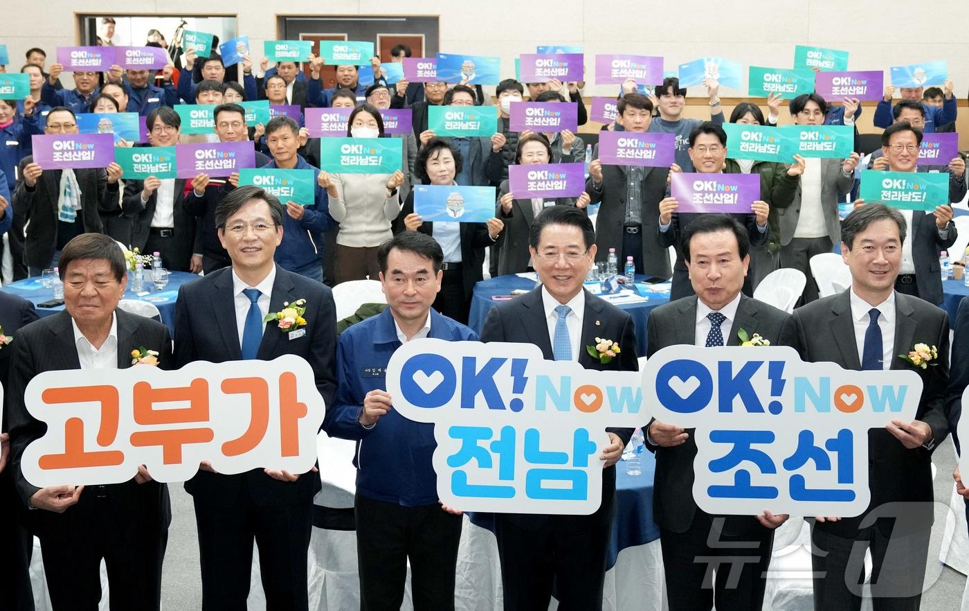 본문 이미지 - 김영록 전라남도지사가 25일 목포대학교 신해양산단캠퍼스에서 열린 ‘제16회 전남 조선·해양인의 날’에서 참석자들과 퍼포먼스를 하고 있다.(전남도 제공) 2024.11.25/뉴스1