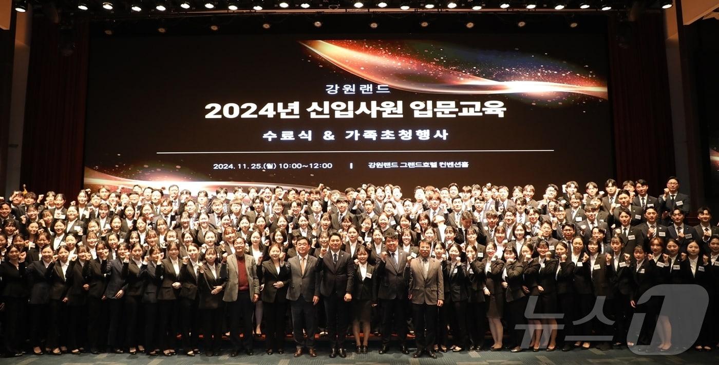 본문 이미지 - 강원랜드가 25일 하이원 그랜드호텔에서 신입사원들의 가족을 초청해 수료식 및 환영행사를 연 뒤 기념촬영을 하고 있다.(강원랜드 제공)