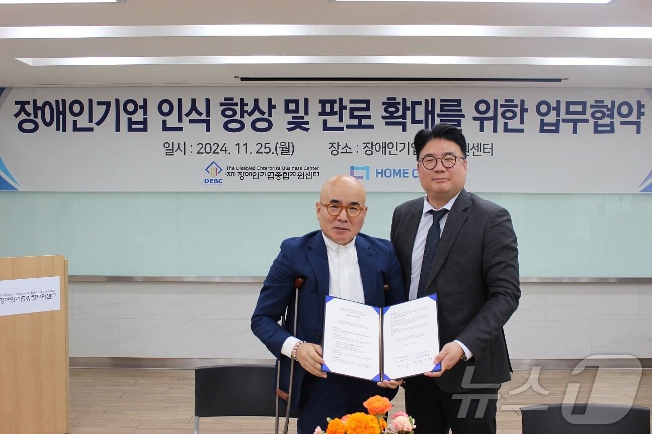본문 이미지 - 장애인기업종합지원센터와 홈초이스가 업무협약을 체결했다.(장애인기업종합지원센터 제공)