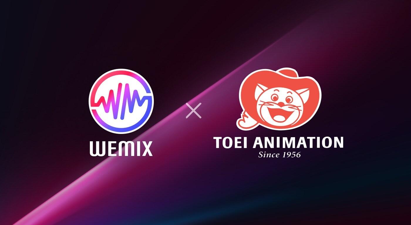 위믹스 재단 토에이 애니메이션 블록체인 게임 개발 업무협약(위메이드 제공)