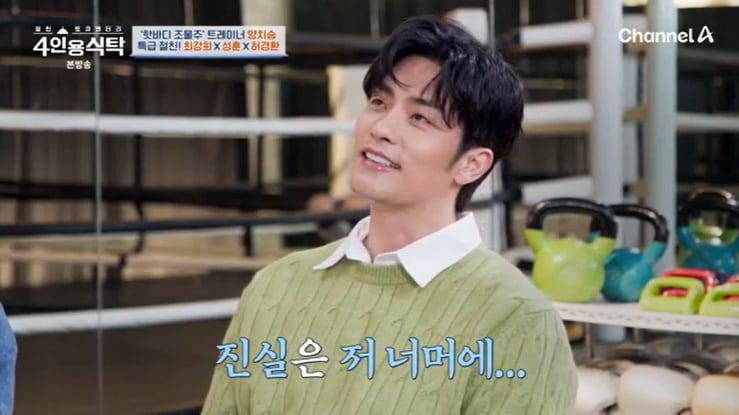 본문 이미지 - 채널A '4인용식탁' 캡처
