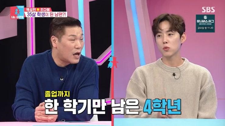 본문 이미지 - SBS &#39;동상이몽2&#39; 캡처