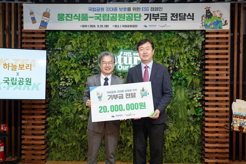 본문 이미지 - 이지호 웅진식품 대표이사(왼쪽), 송형근 국립공원공단 이사장. 웅진식품 제공)