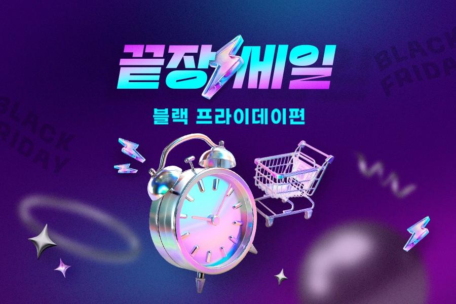 본문 이미지 - &#40;G마켓 제공&#41;