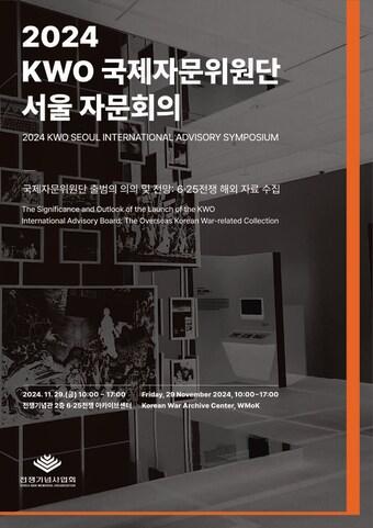 본문 이미지 - (전쟁기념사업회 제공)