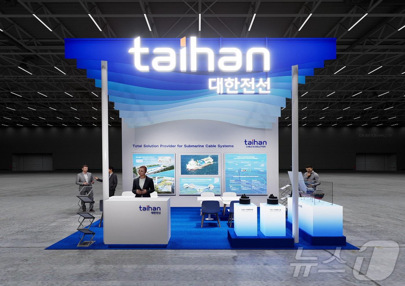 대한전선의 '아태 풍력에너지 서밋(APAC Wind Energy Summit) 2024' 전시장 조감도.(대한전선 제공)