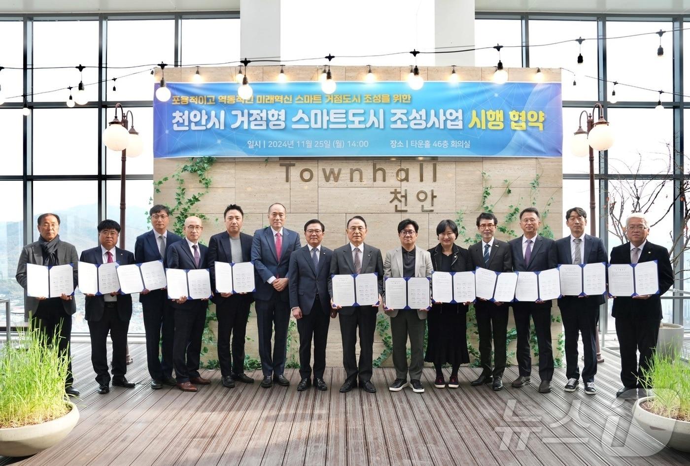 본문 이미지 - 우아한형제들이 25일 충남 천안에서 박상돈 천안시장(왼쪽에서 여덟번째), 함윤식 우아한형제들 부사장(왼쪽에서 세번째) 등 컨소시엄 관계자들이 참석한 가운데 '천안시 거점형 스마트도시 조성사업 시행'에 대한 업무 협약을 체결했다. (우아한형제들 제공)