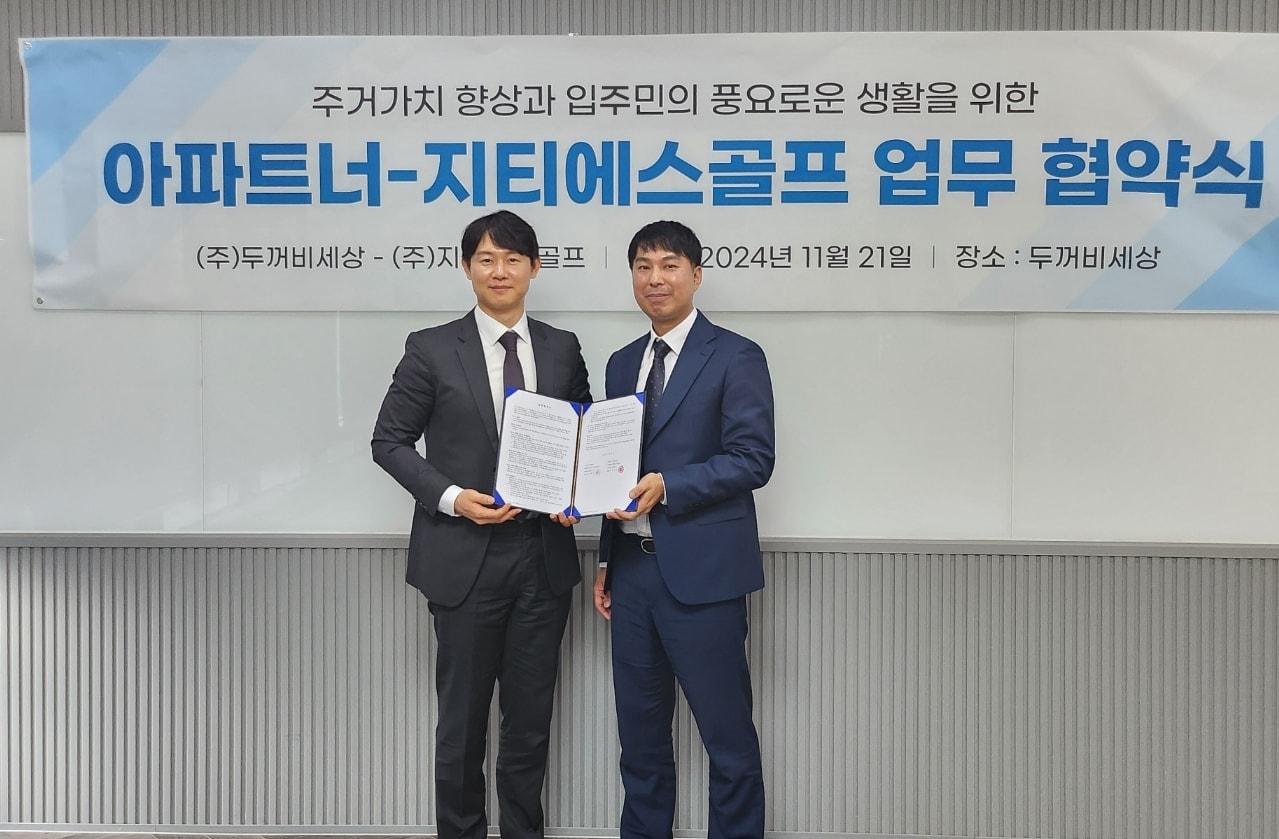 본문 이미지 - 유광연 두꺼비세상 대표와 방운식 지티에스골프 대표가 상호 업무협약을 체결한 뒤 기념촬영을 하고 있다. (지티에스골프 제공)